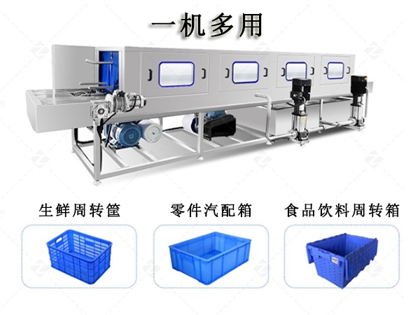 多功能清洗机