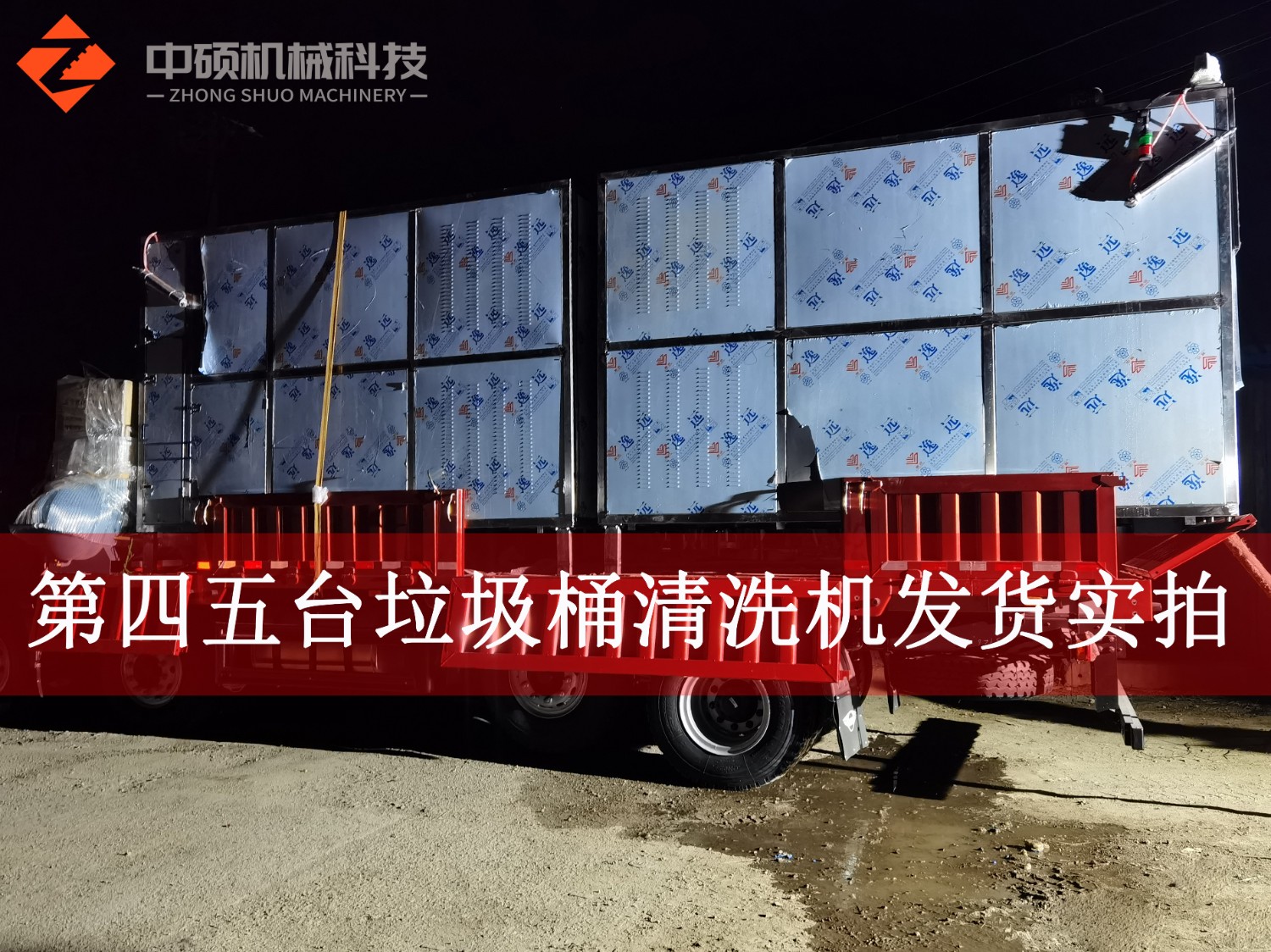发货