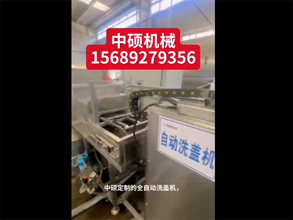 全自动拆码垛桶盖清洗机